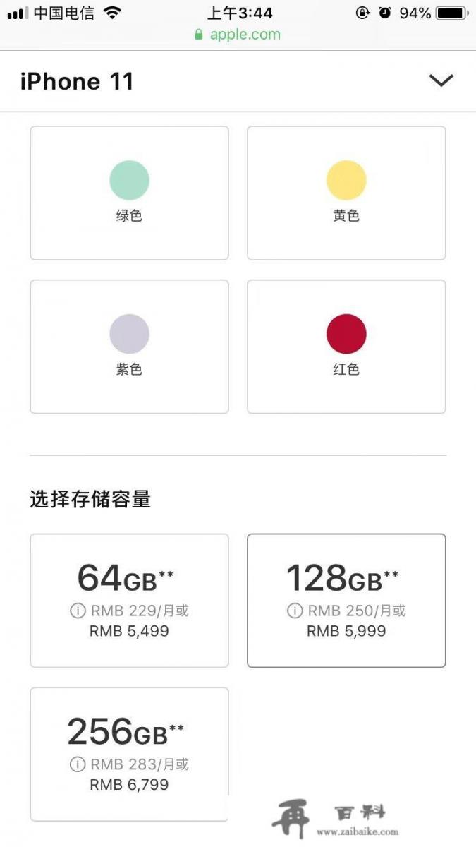 如何评价iPhone 11全系列价格表曝光：约5333元起