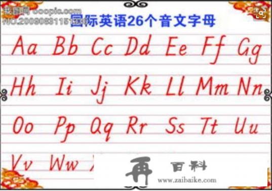 有什么方法能让小孩快速记住二十六个字母