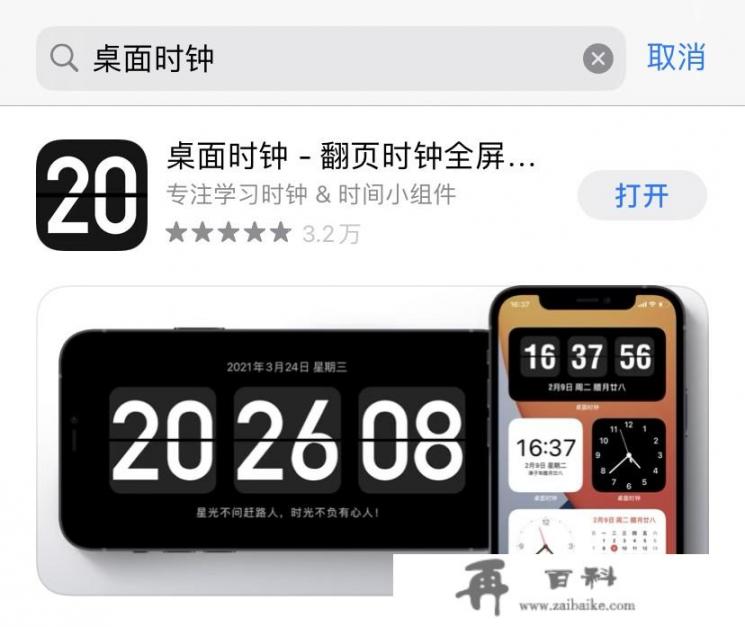 App Store上有哪些冷门但逆天的 App