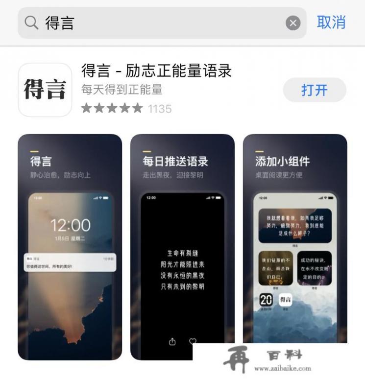 App Store上有哪些冷门但逆天的 App