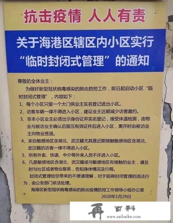 五月份黑龙江人去秦皇岛需要隔离吗