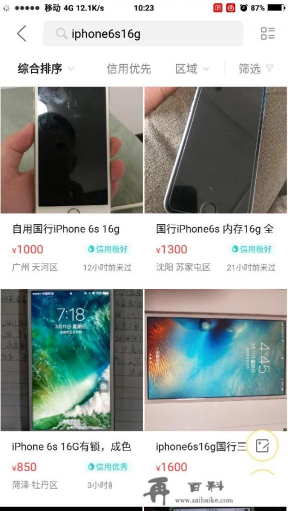 现在收二手的iphone 6s或者6s plus，16g的分别是什么价位