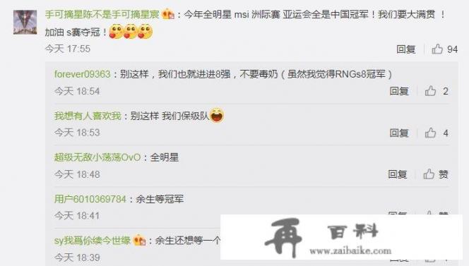 8月29号人民电竞发文庆祝LOL中国队夺冠，瞬间获得数万点赞，怎么看待此事