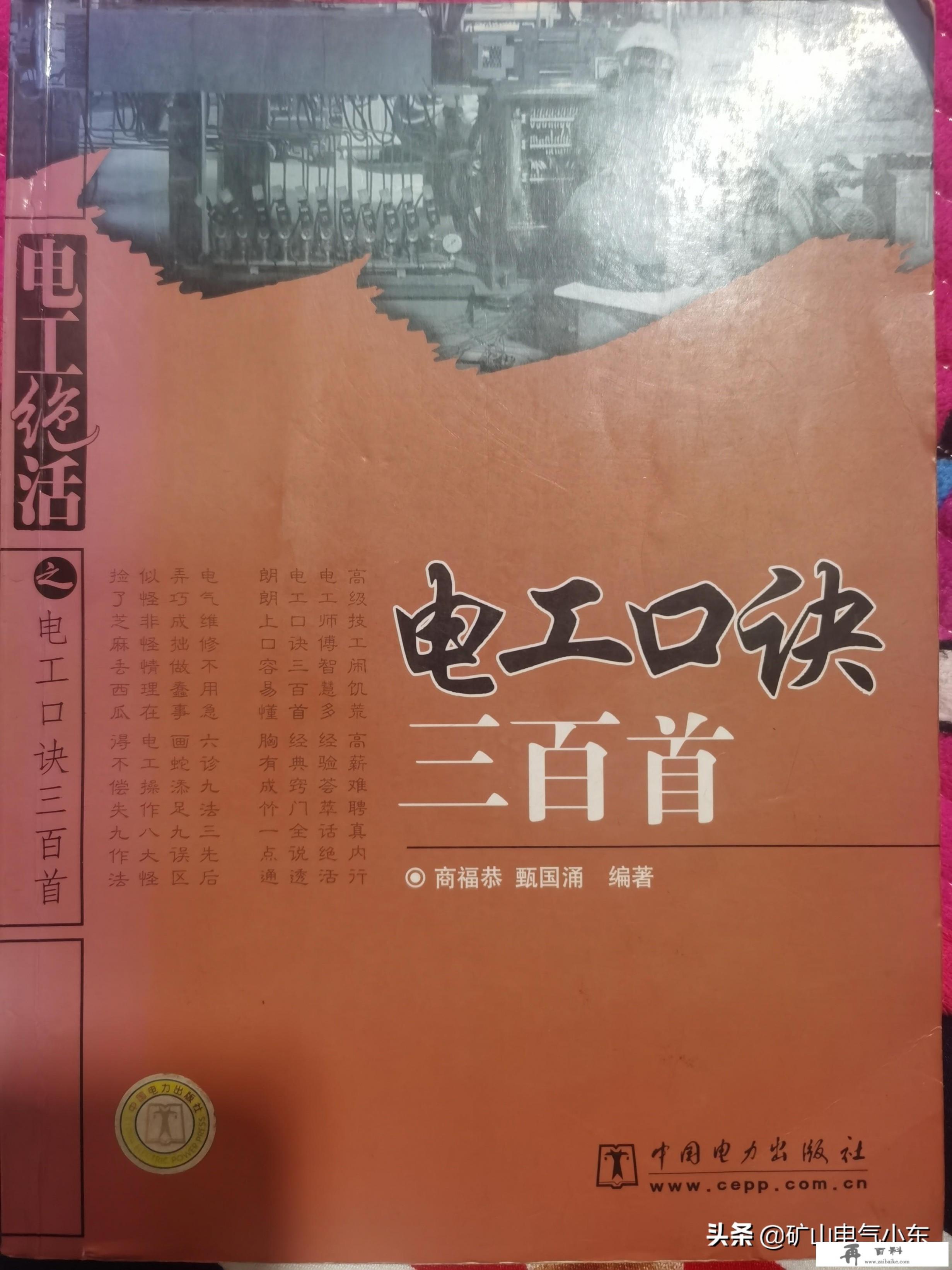 想在网上学习电工，有什么资源大家推荐一下