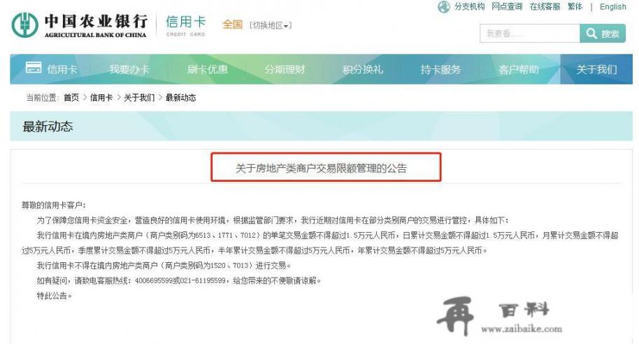 全款买房，用信用卡凑可以吗？为什么