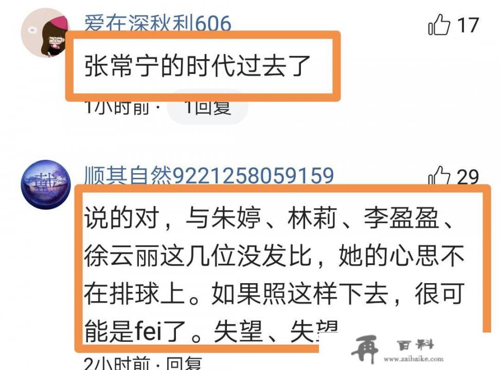 缺席亚运会的张常宁回江苏又是组织“七夕节”聚会，又是发微博代言广告，如何看待