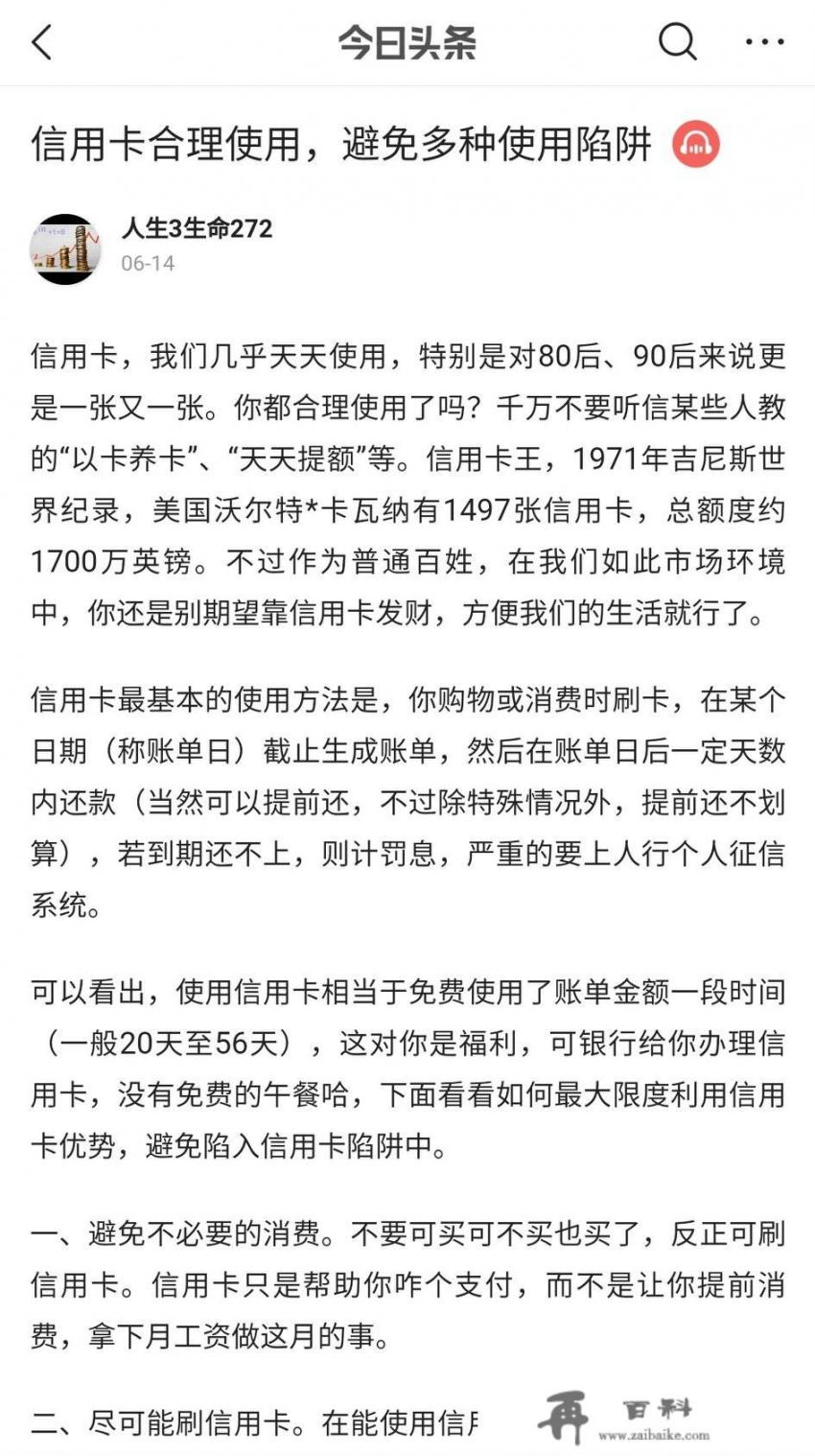 车贷和信用卡小额贷哪个合算