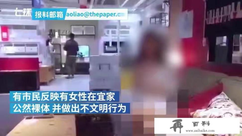 网爆一商场惊现“不雅视频”传播，宜家：已经报警处理此事！你如何评价