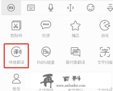 讯飞输入法怎么实时快捷翻译