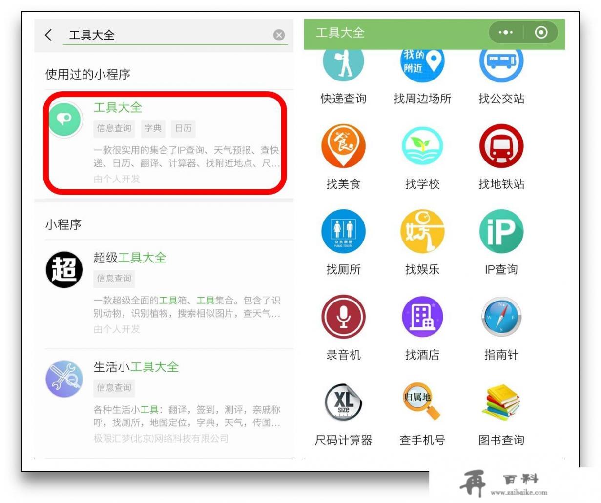 除了“跳一跳”，微信上还有哪些小游戏或者小程序值得推荐