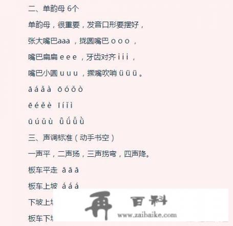 有什么办法让孩子快速学会拼音