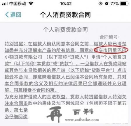 支付宝上的借呗影不影响办信用卡