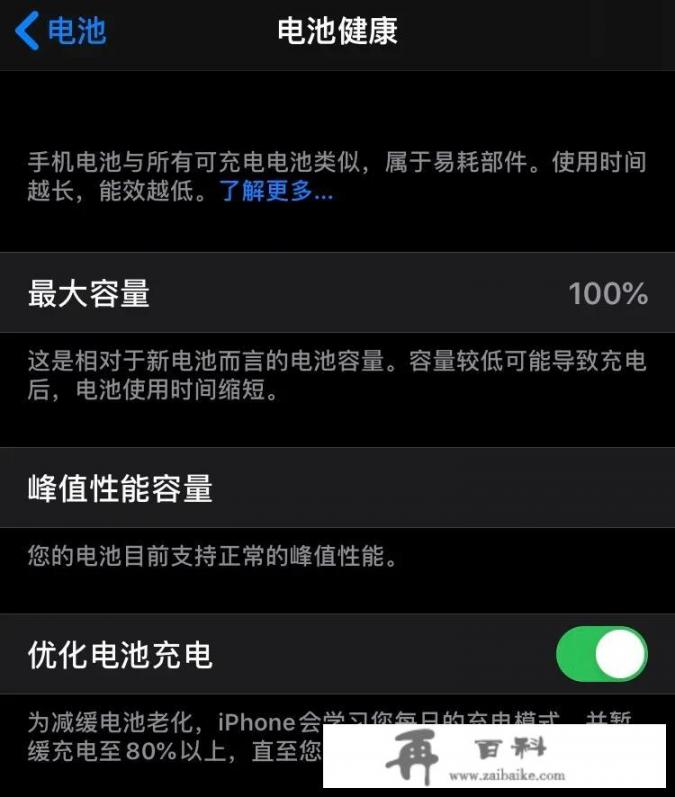 买了二手的iPhone，电池寿命75%，需不需要更换一块新的电池呢？如果需要更换，我应该怎么做