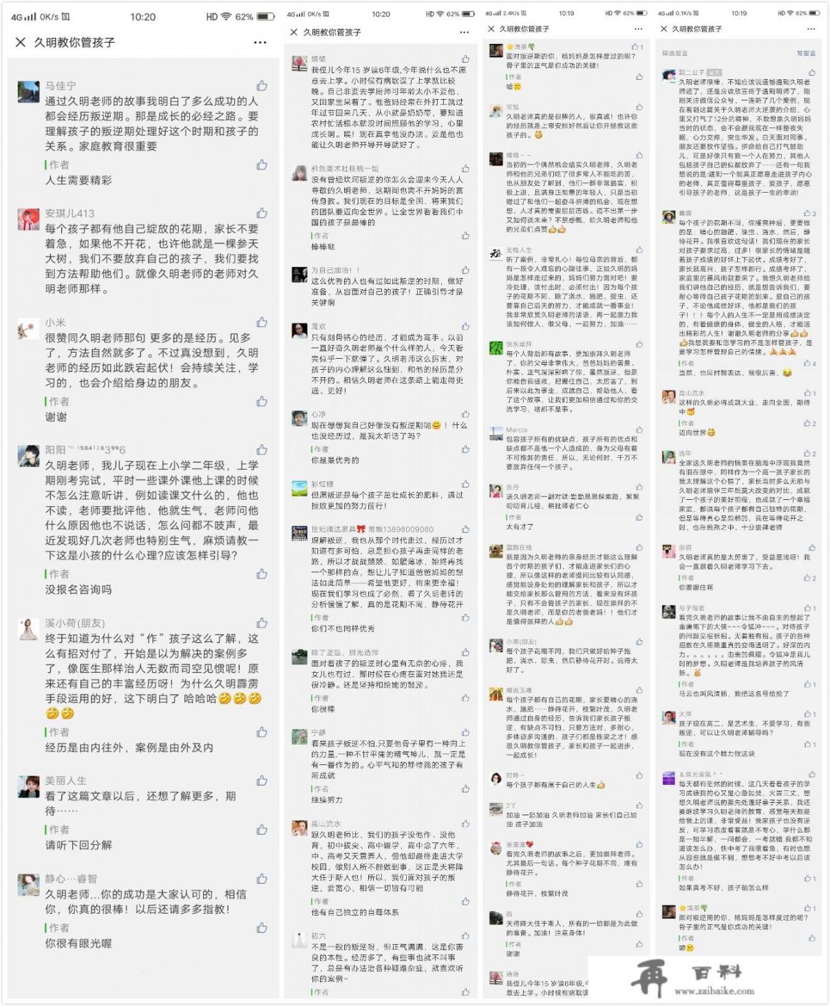 有什么好的家庭教育课推荐么