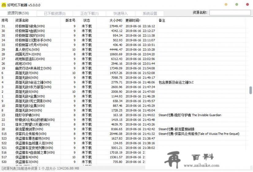 现在电脑单机游戏去哪里下载