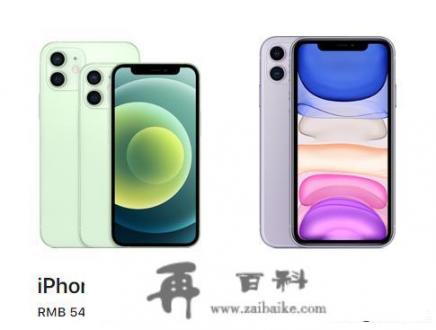 学生党打算换个手机，买iPhone12还是11呢