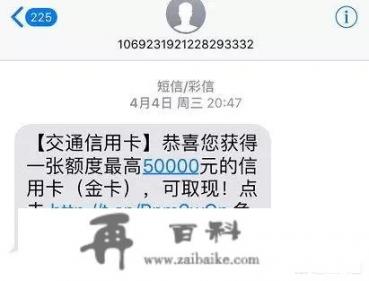 负债，如何应对信用卡平台贷款平台电话短信催款_为什么最近老是收到办理信用卡的短信