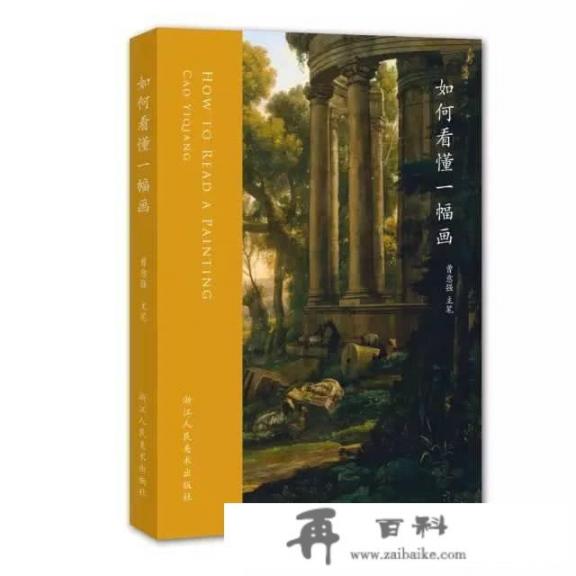 艺术价值最高的书都有哪些书_创思旅游