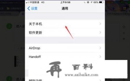 怎么查苹果手机的机型_iphone14三个版本区别