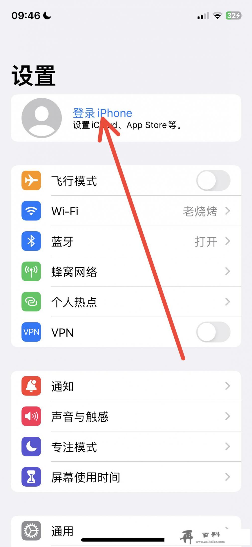 苹果手机账号注册教程_appleid怎么注册