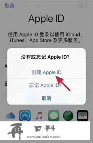 苹果手机账号注册教程_appleid怎么注册