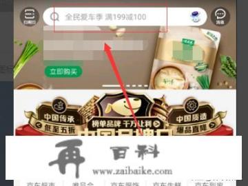 如何在京东商城购物_京东随机赠送小礼品有什么