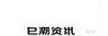 有没有什么好的股票数据网站，千万别跟我说东方财富_你那里发生过领导与下属暧昧的事情吗