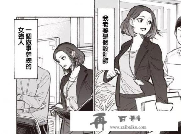 有什么有趣的漫画可以推荐一下，最好是有点反差的搞笑漫_有关娶狐狸为妻的小说