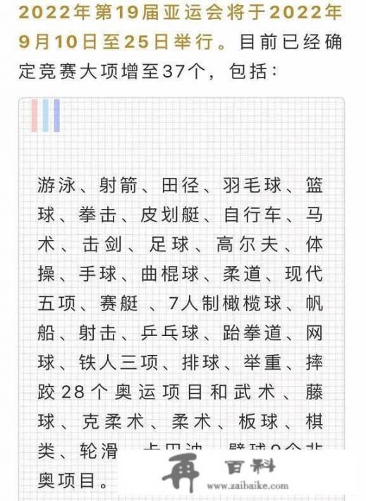 杭州亚运会名单没有电竞项目，你怎么看_杭州2022年亚运会标志有哪些含义？你是怎么理解的