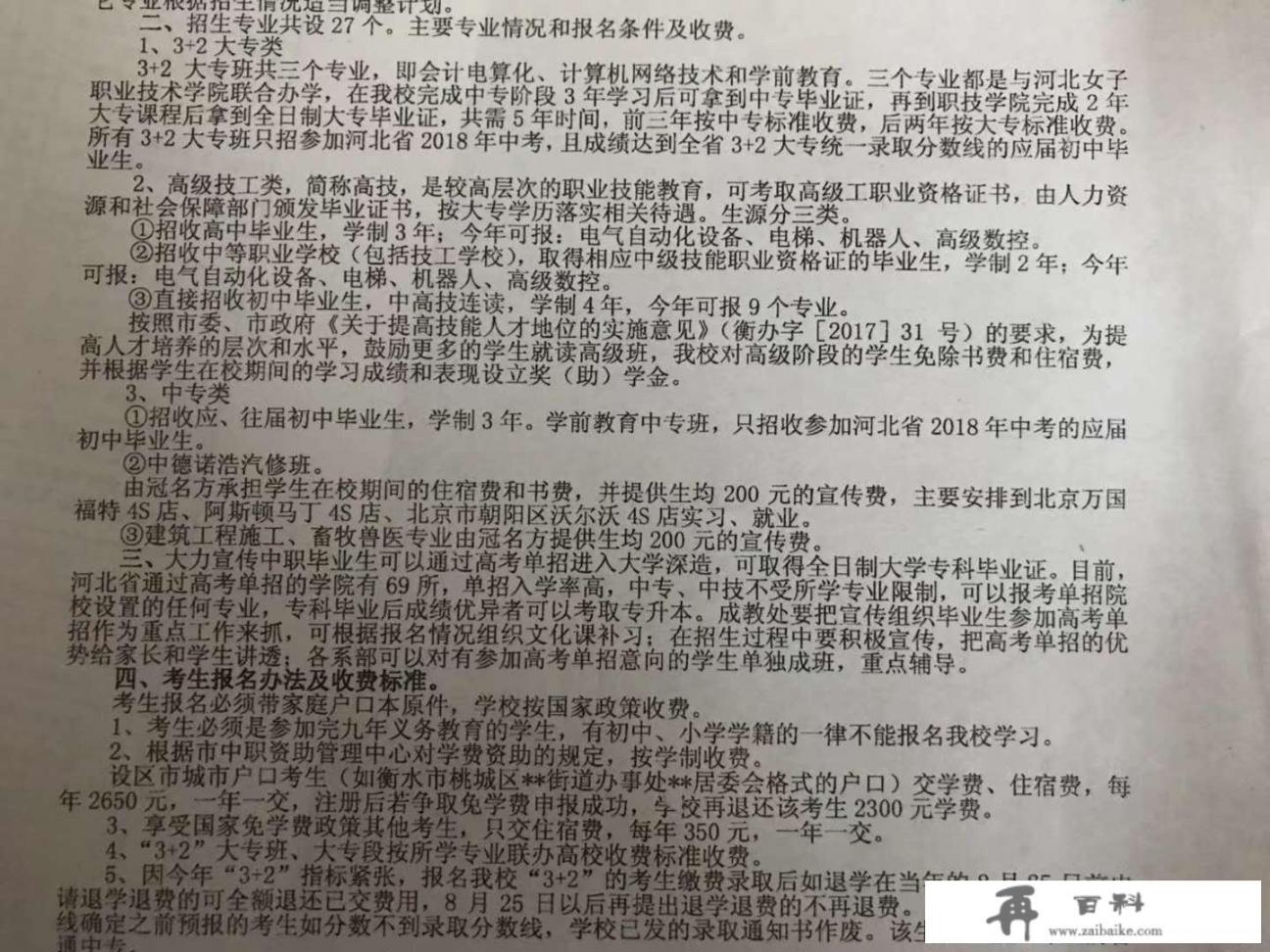 技校和职教有什么区别_中专与技校有什么区别吗？具体区别在哪