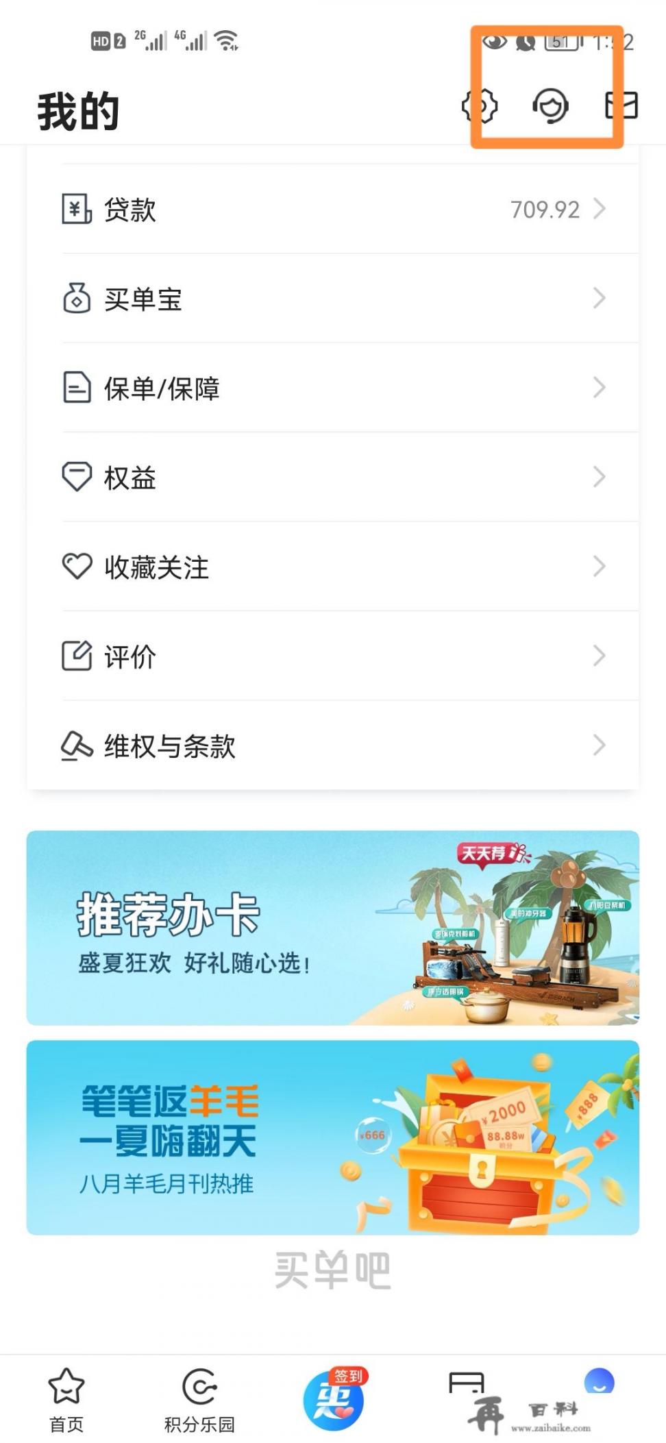 交通银行信用卡app如何查询年费_交通信用卡刷卡达标怎么查