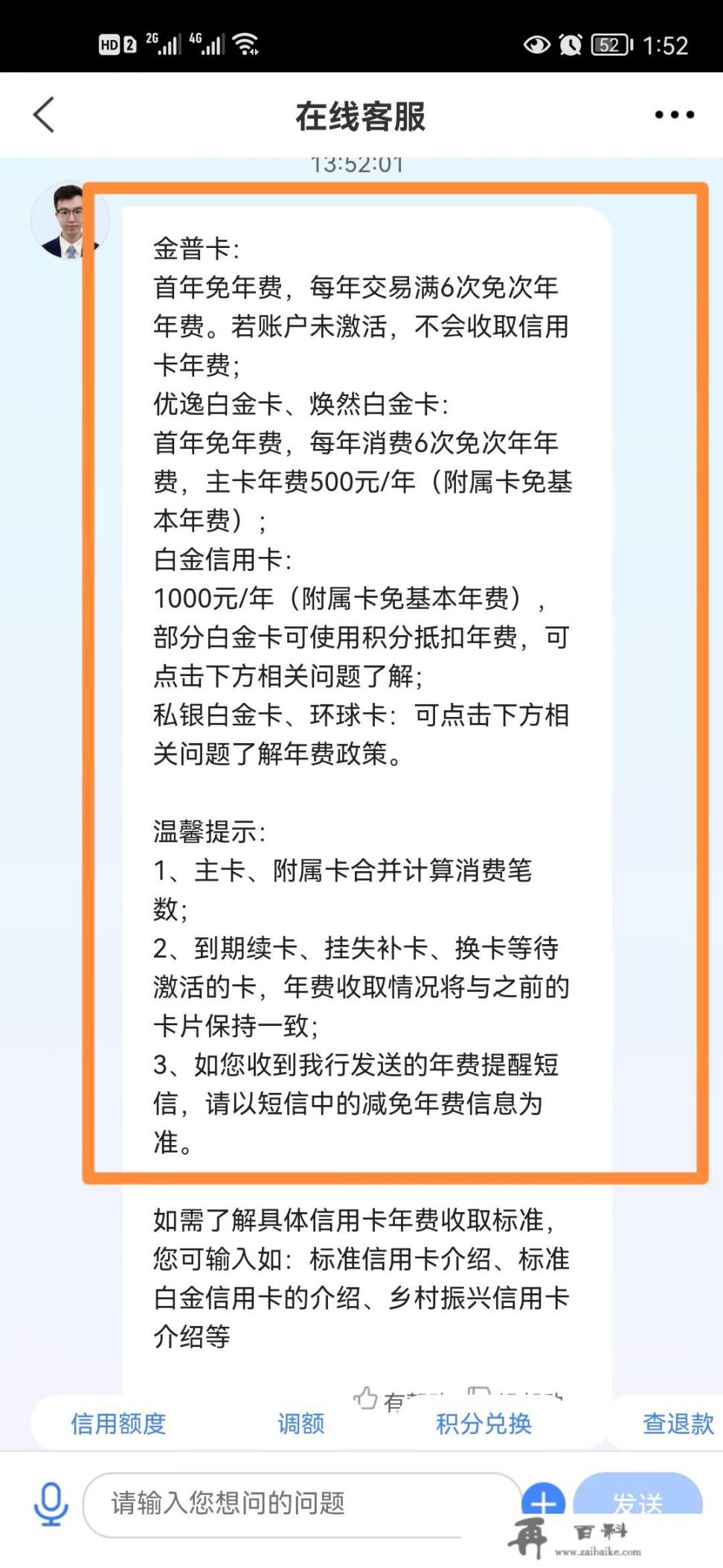 交通银行信用卡app如何查询年费_交通信用卡刷卡达标怎么查