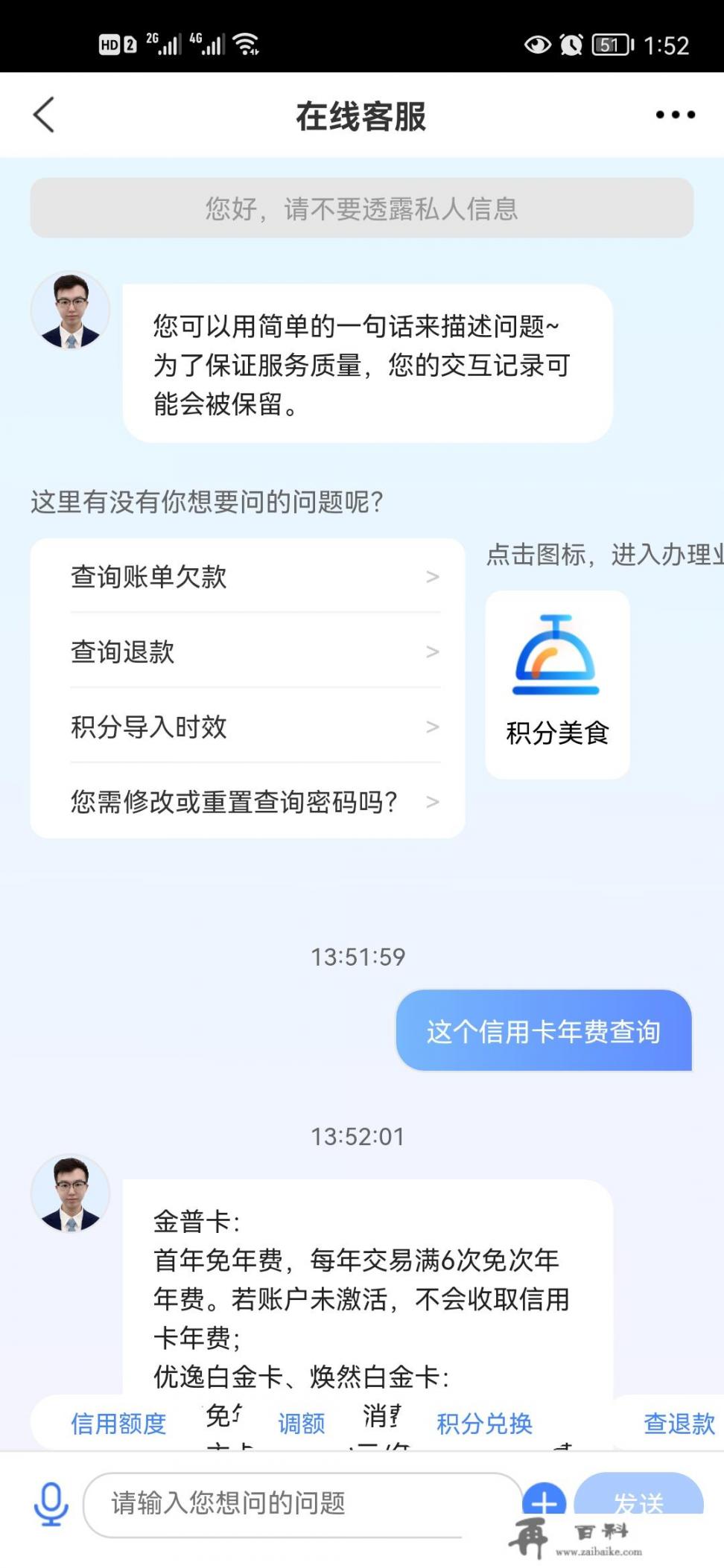 交通银行信用卡app如何查询年费_交通信用卡刷卡达标怎么查