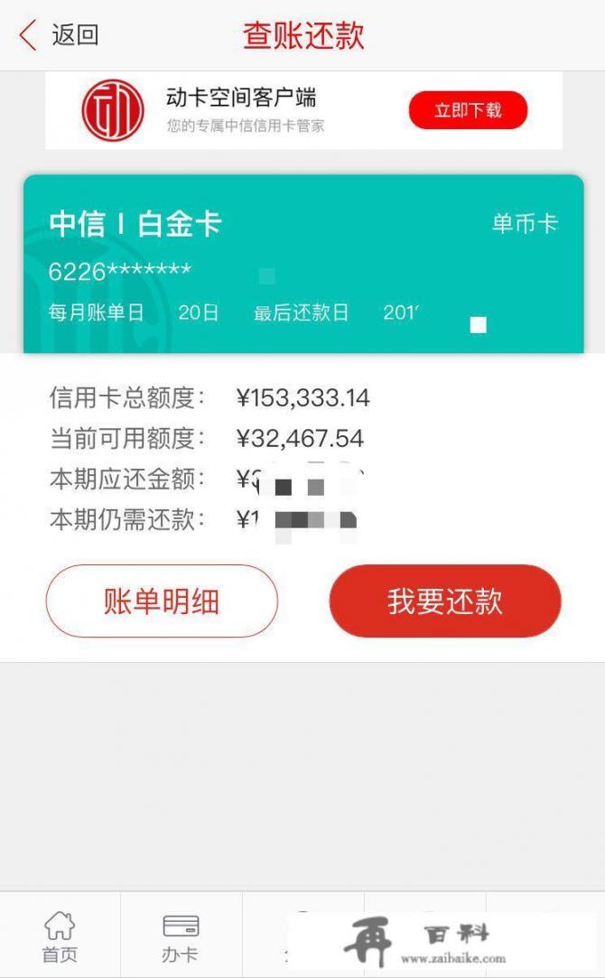 中信银行动卡空间怎么提额_中信信用卡怎么用提额快