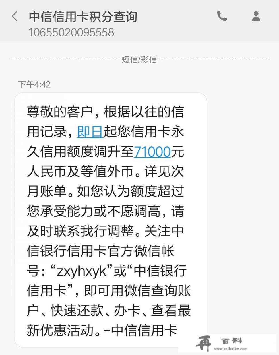 中信银行动卡空间怎么提额_中信信用卡怎么用提额快