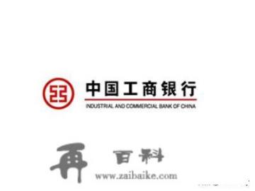 工行的信用卡有万用金之类的业务吗_工商银行什么信用卡比较好