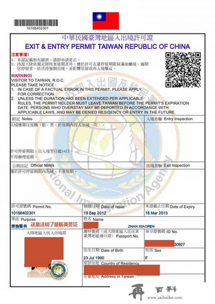内地居民只有护照没有赴台湾通行证想去台湾旅游有什么办法_台北 旅游相册