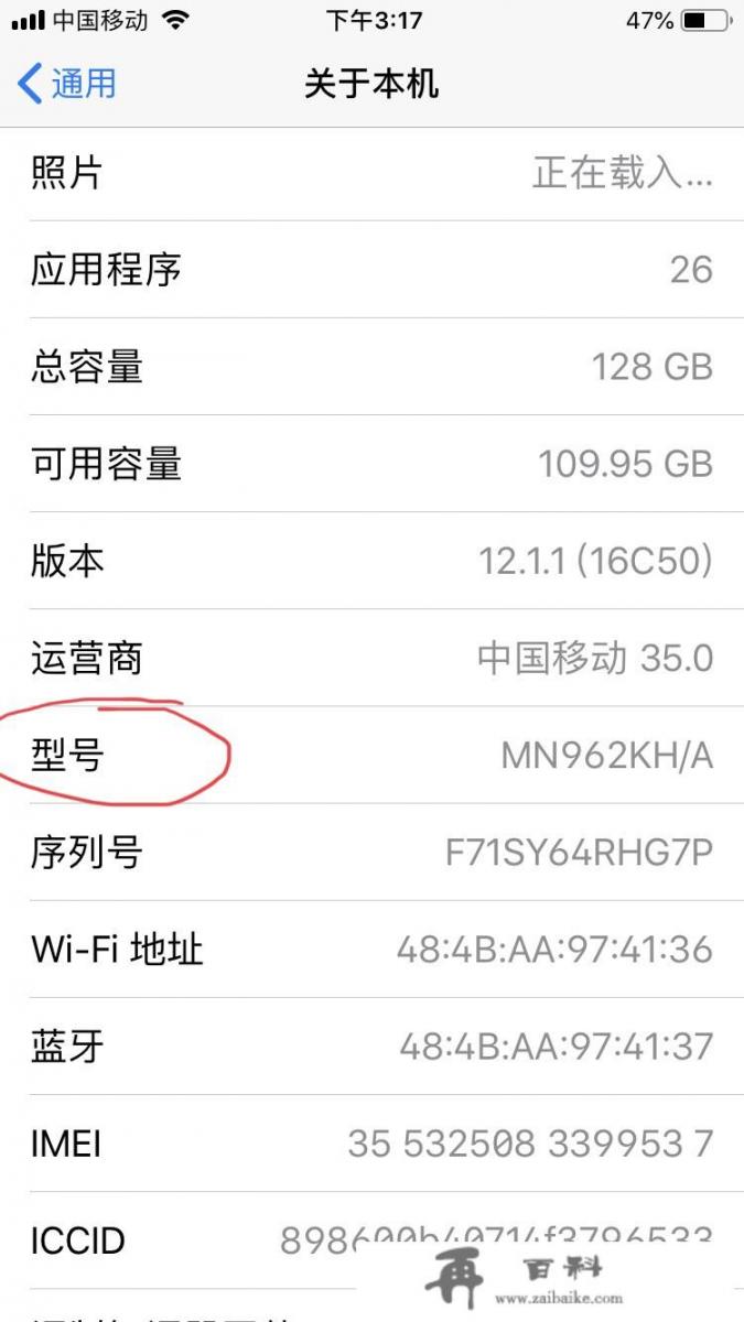 怎么查苹果手机的机型_第一次买iPhone，你们建议买哪一款比较好