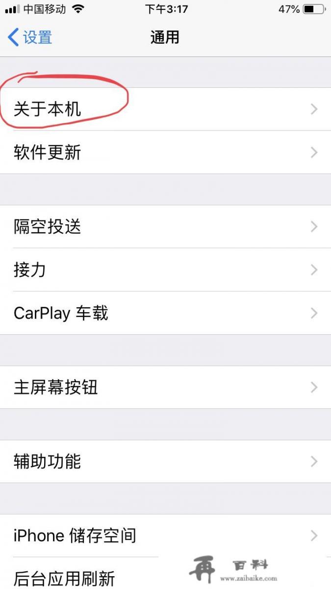 怎么查苹果手机的机型_第一次买iPhone，你们建议买哪一款比较好