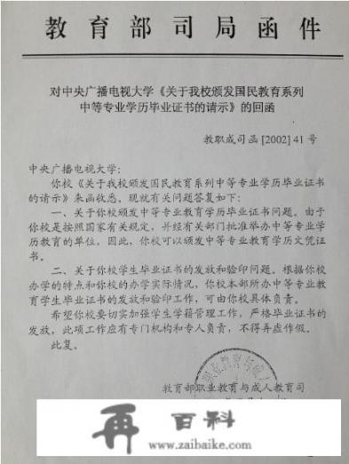 电大学费贵吗一年要多少钱_电大中专是国家承认的学历吗