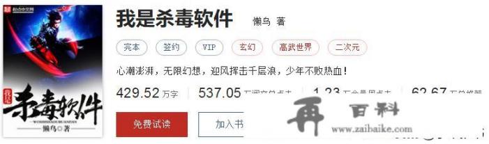 无敌流都市玄幻小说_能推荐一些小说吗？玄幻，重生，无敌流，修仙也可以