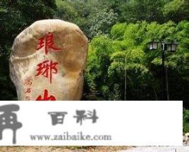 蚌埠未来重点发展那个方向_滁州的琅琊山风景区怎么样？值得一去吗