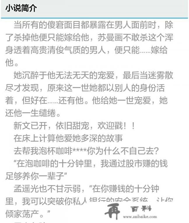 求推荐好看的小说_想问一下大家最爱看的一本言情小说是什么