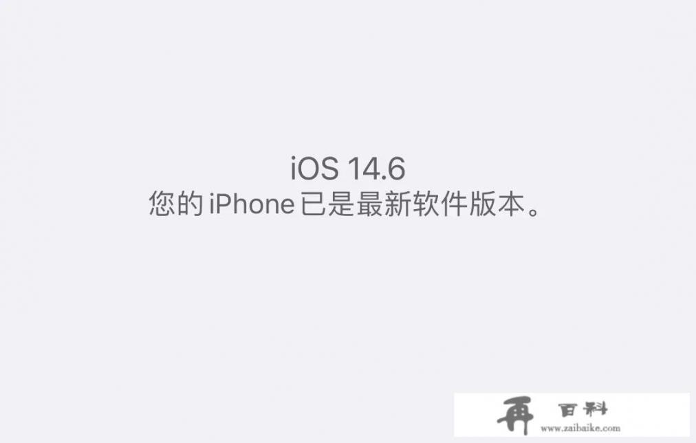 iphone 12锁屏时间怎么设置为15秒_苹果15.5.1系统怎么样