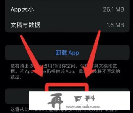 苹果为什么下载app都是轻量版_苹果轻量版app怎么删除