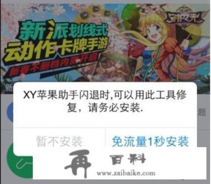 如何免费下载app store付费软件_如何免费下载app store付费软件