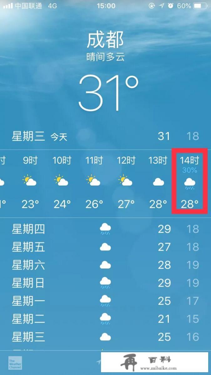 苹果商店有什么好用实用的app_iPhone的哪些自带软件是比较实用的