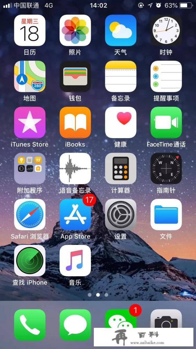 苹果商店有什么好用实用的app_iPhone的哪些自带软件是比较实用的