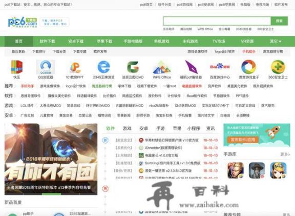 OPPO手机自带应用商店是正版吗_win10系统下载APP除了自带应用商店以外，都有哪些比较好的应用商店