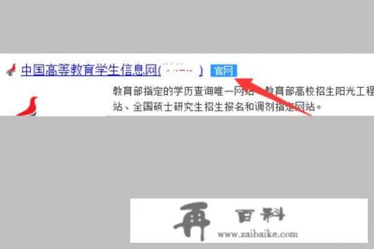 如何在网上查询学历证书_如何在网上查询学历证书